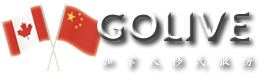 Go live canada,移民加拿大logo